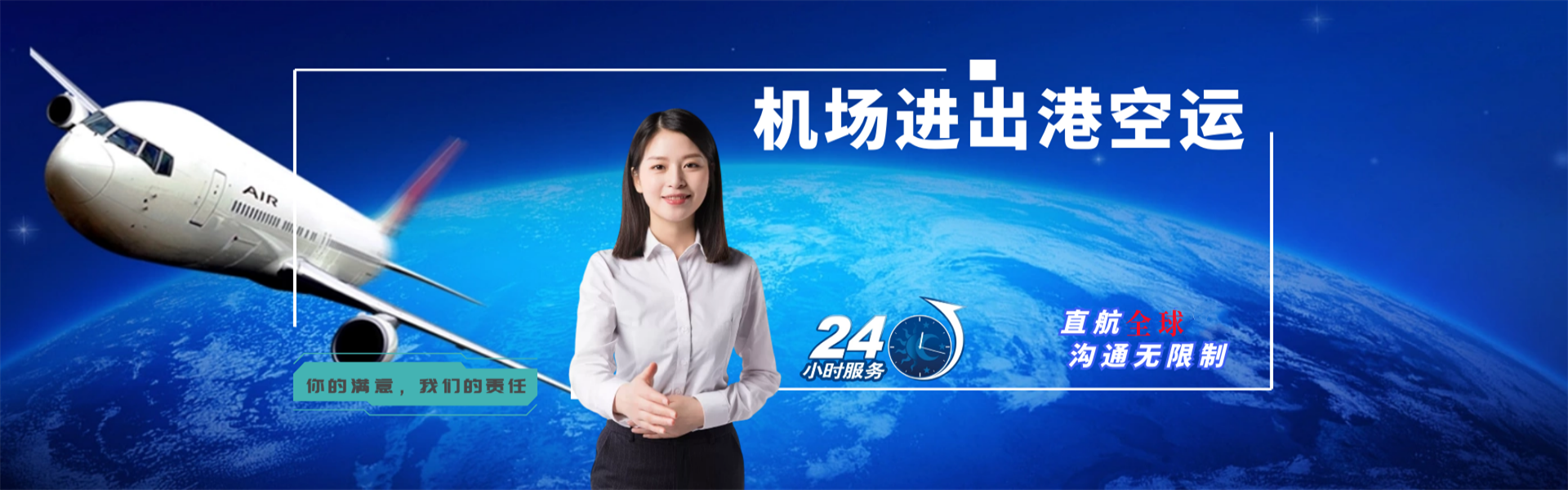 长乐到葡萄牙物流公司-长乐至葡萄牙物流专线-长乐空运到葡萄牙-优时通物流有限公司